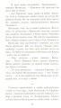 Фото Коти-Вояки. Ліс таємниць 12
