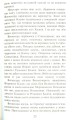 Фото Коти-Вояки. Ліс таємниць 13