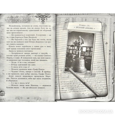 Улісс Мур. Книга 4.  Острів масок