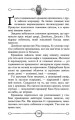 Фото Улісс Мур. Книга 3. Будинок Дзеркал 2