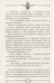 Фото Улісс Мур. Книга 3. Будинок Дзеркал 8