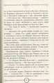 Фото Улісс Мур. Книга 3. Будинок Дзеркал 9