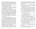 Фото Коти-Вояки. Небезпечний шлях 3