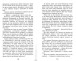 Фото Коти-Вояки. Небезпечний шлях 5