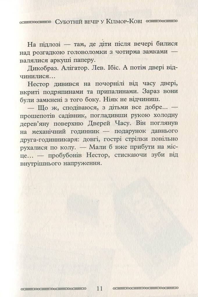 Hidden Product Image 8