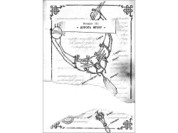 Улісс Мур. Книга 1. Двері у міжчасся
