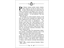 Улісс Мур. Книга 1. Двері у міжчасся