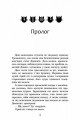 Фото Коти-Вояки. Темні часи 2