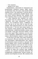 Фото Коти-Вояки. Темні часи 3