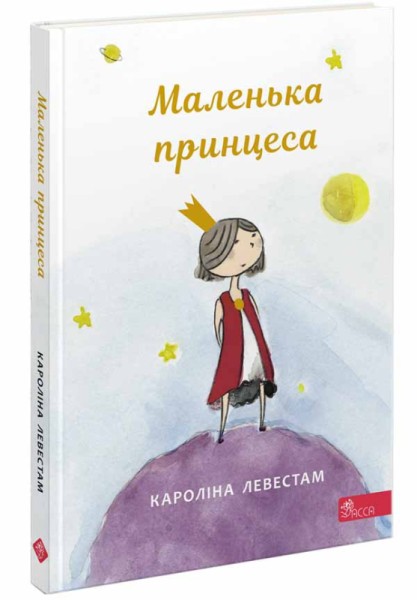 Фото Маленька принцеса
