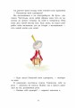 Фото Маленька принцеса 2