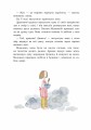 Фото Маленька принцеса 4