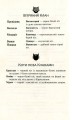 Фото Коти-вояки. Нове пророцтво. Книга 1. Північ 4
