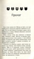 Фото Коти-вояки. Нове пророцтво. Книга 1. Північ 5