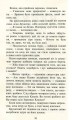 Фото Коти-вояки. Нове пророцтво. Книга 1. Північ 6