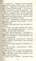 Фото Коти-вояки. Нове пророцтво. Книга 1. Північ 7