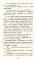 Фото Коти-вояки. Нове пророцтво. Книга 1. Північ 8