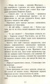Фото Коти-вояки. Нове пророцтво. Книга 1. Північ 9