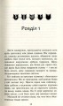 Фото Коти-вояки. Нове пророцтво. Книга 1. Північ 11