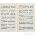 Фото Коти-вояки.Нове пророцтво. Книга 2. Сходить місяць 4