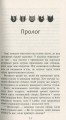 Фото Коти-вояки. Нове пророцтво. Книга 3. Світанок 2