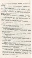 Фото Коти-вояки. Нове пророцтво. Книга 3. Світанок 3