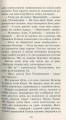 Фото Коти-вояки. Нове пророцтво. Книга 3. Світанок 4