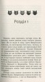 Фото Коти-вояки. Нове пророцтво. Книга 3. Світанок 6