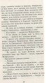 Фото Коти-вояки. Нове пророцтво. Книга 3. Світанок 9