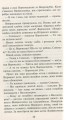 Фото Коти-вояки. Нове пророцтво. Книга 3. Світанок 11