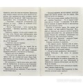 Фото Коти-вояки. Нове пророцтво. Книга 6. Захід 3