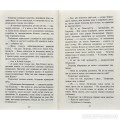 Фото Коти-вояки. Нове пророцтво. Книга 6. Захід 4