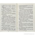 Фото Коти-вояки. Нове пророцтво. Книга 6. Захід 6