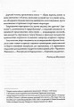 Фото Літературні 1920-ті. Постаті 2
