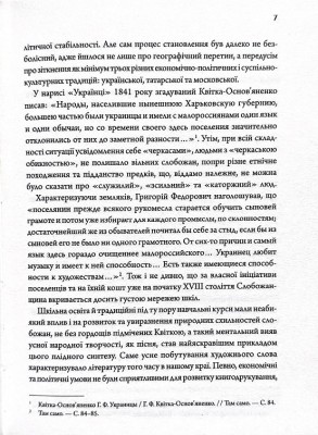 Літературні 1920-ті. Постаті