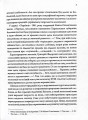 Фото Літературні 1920-ті. Постаті 4