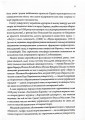 Фото Літературні 1920-ті. Постаті 6