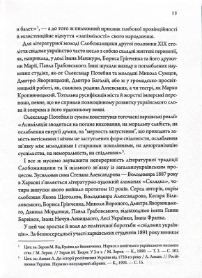 Літературні 1920-ті. Постаті