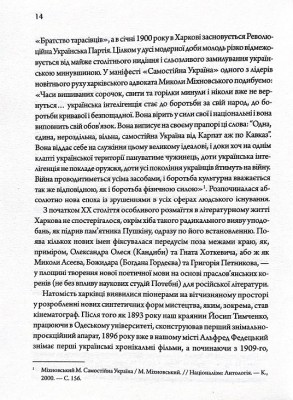 Літературні 1920-ті. Постаті