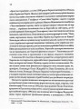 Фото Літературні 1920-ті. Постаті 11