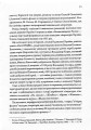 Фото Літературні 1920-ті. Постаті 12