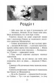 Фото Коти-Вояки. Пророцтво Синьозірки 3