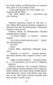 Фото Коти-Вояки. Пророцтво Синьозірки 4