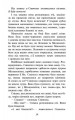 Фото Коти-Вояки. Пророцтво Синьозірки 5
