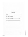 Фото Інфопривид 4