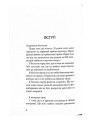 Фото Інфопривид 5