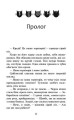 Фото Коти-вояки. Сила трьох. Книга 3. Вигнанці 2