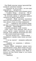 Фото Коти-вояки. Сила трьох. Книга 3. Вигнанці 3