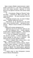 Фото Коти-вояки. Сила трьох. Книга 3. Вигнанці 4