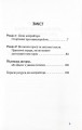 Фото Ой, копірайтинг! Як вирости найбільшою смерекою у лісі копірайтерів 2